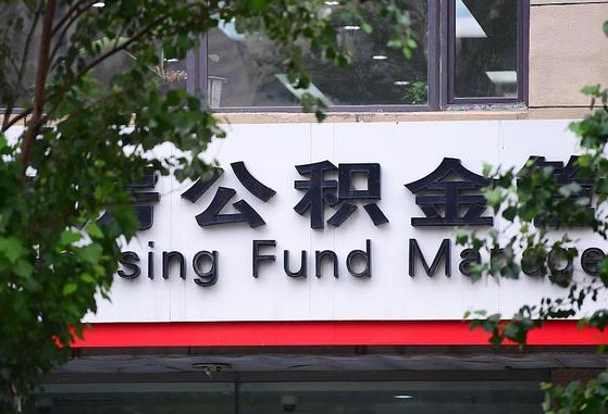 滁州公积金可以自愿提取了（公积金可以自愿提取了支付宝）